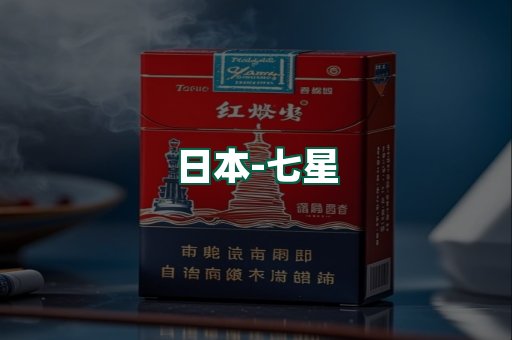 七星